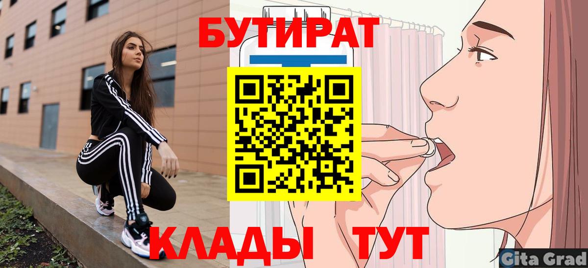 Бутират бутандиол Артёмовский