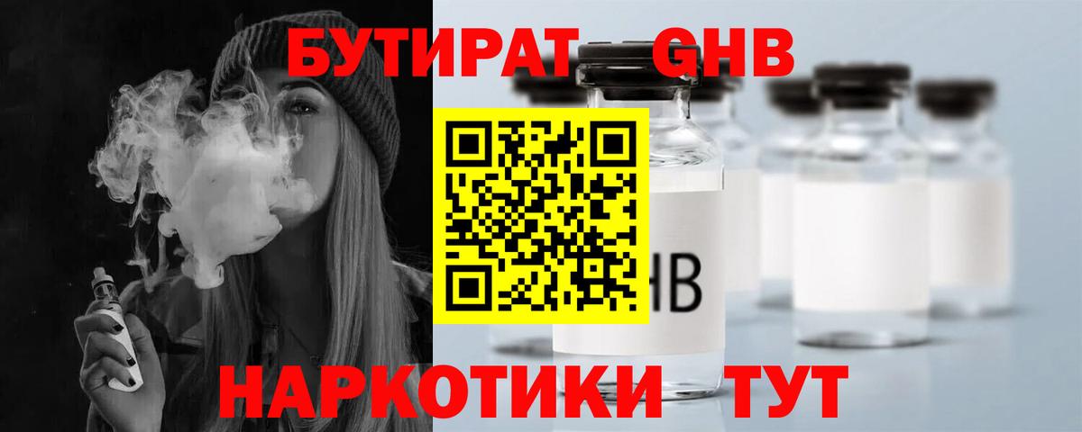 Артёмовский  Бутират Butirat  Вход с VPN 