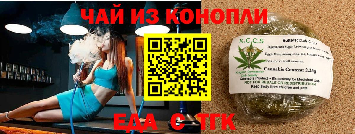 Артёмовский  Canna-Cookies марихуана  Вход с VPN 