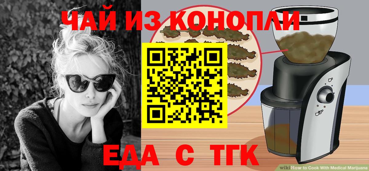 Canna-Cookies марихуана Артёмовский