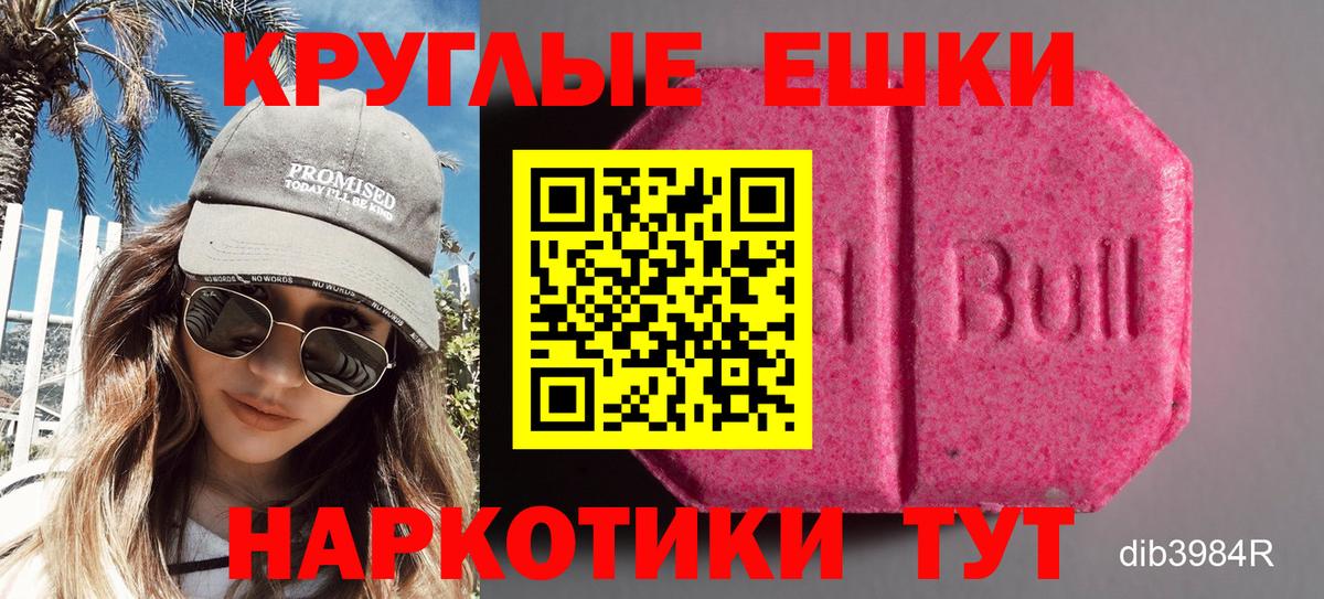 Экстази таблы Артёмовский