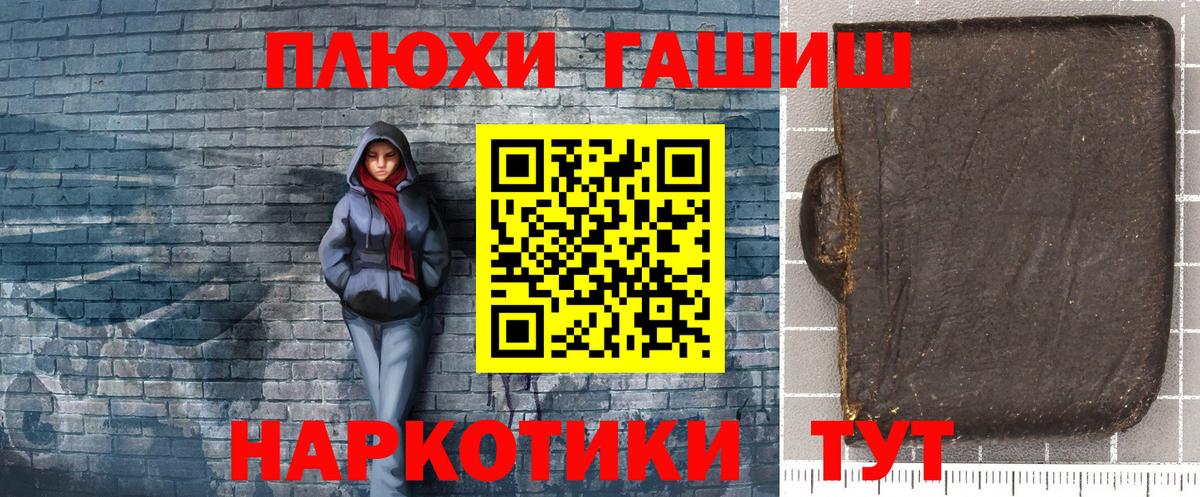 ГАШ  Вход с VPN  Артёмовский  ГАШ hashish 