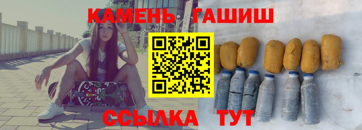 ГАШ hashish Артёмовский