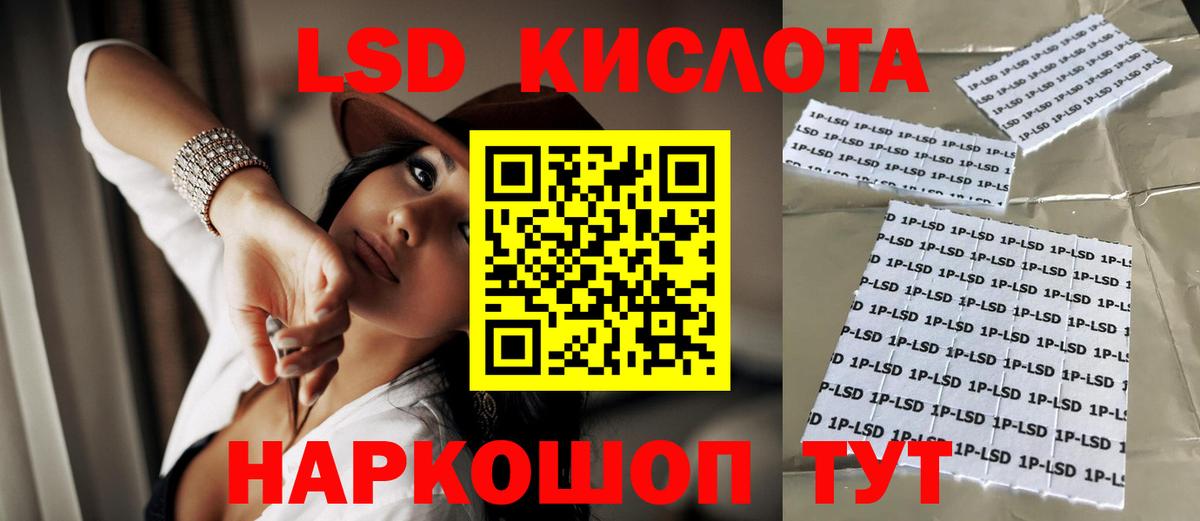 ЛСД экстази кислота Артёмовский
