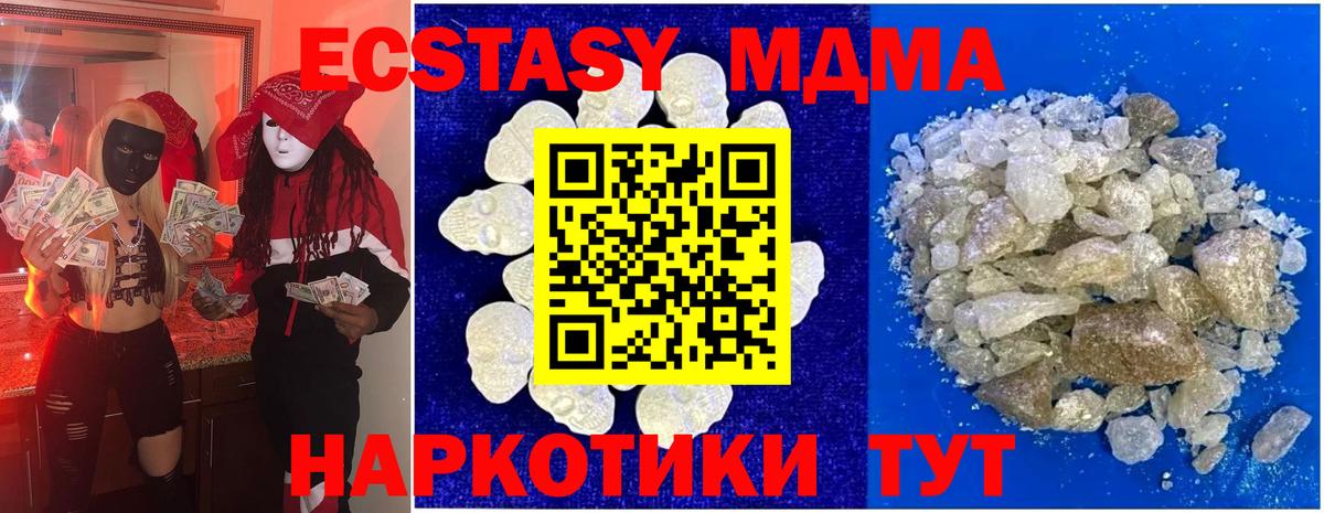 Артёмовский  MDMA Molly  MDMA  Вход с VPN  MDMA VHQ 