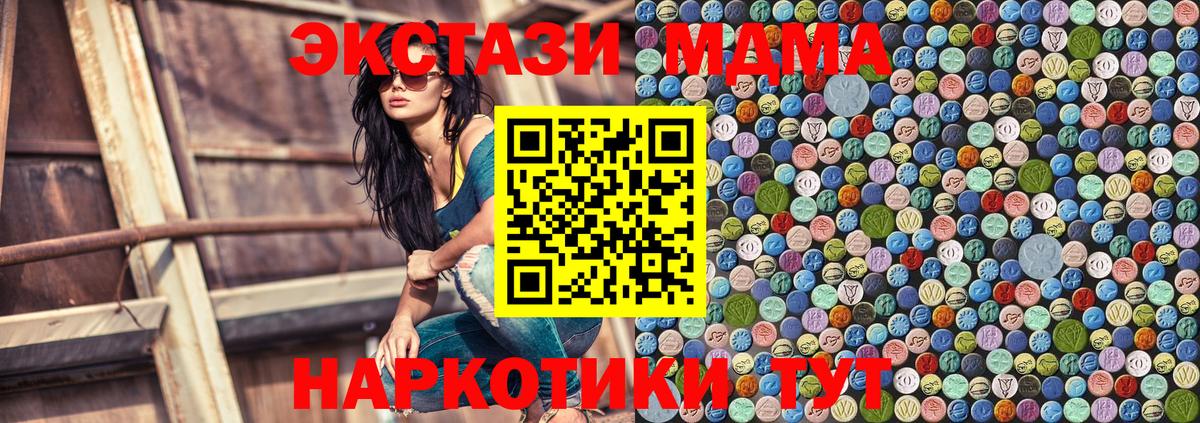 MDMA молли Артёмовский