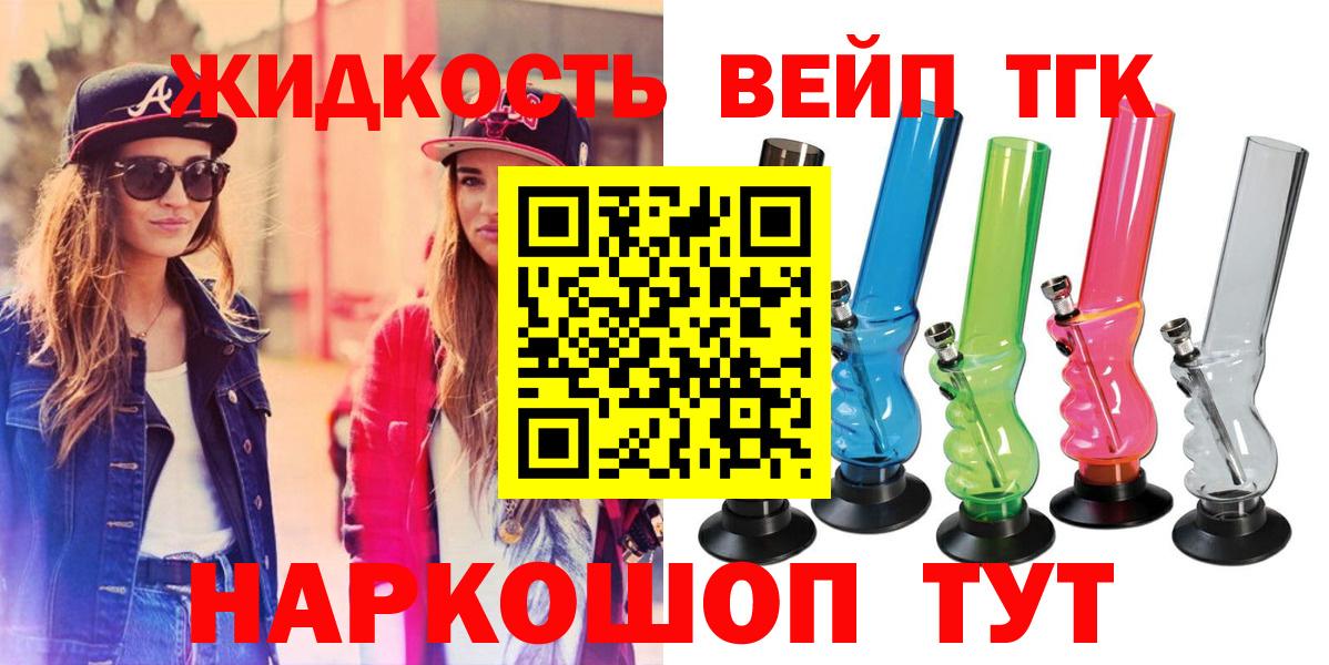Артёмовский  Дистиллят ТГК вейп с тгк  Вход с VPN 