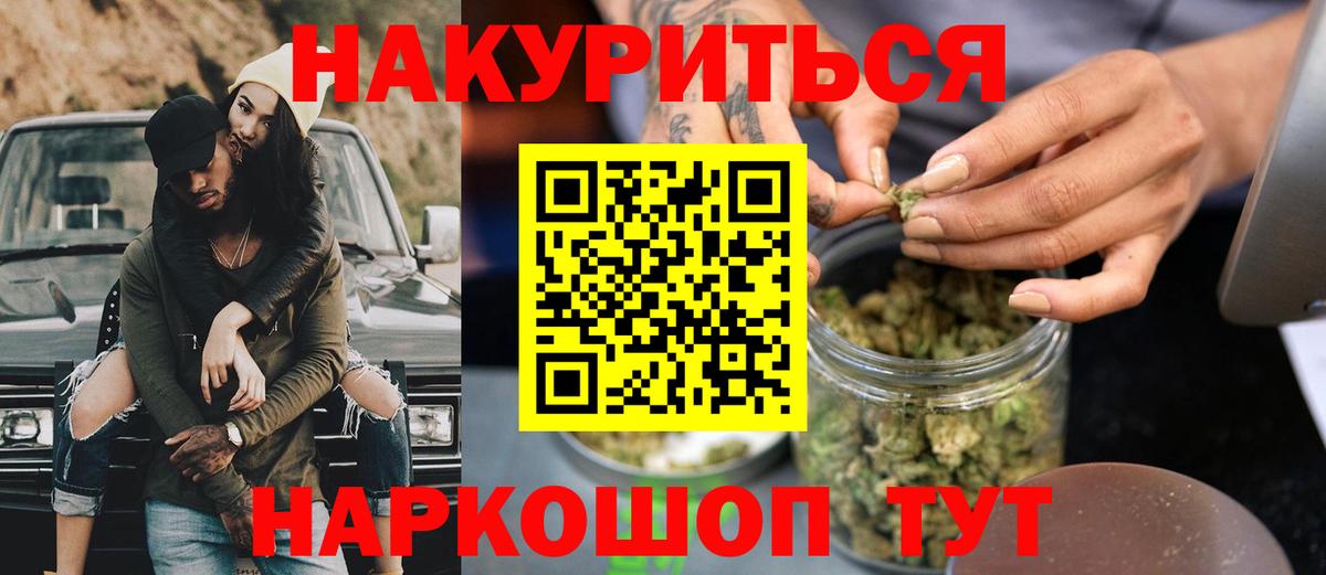 Шишки марихуана сатива  Вход с VPN  Бошки Шишки VHQ  Канабис семена  Артёмовский 
