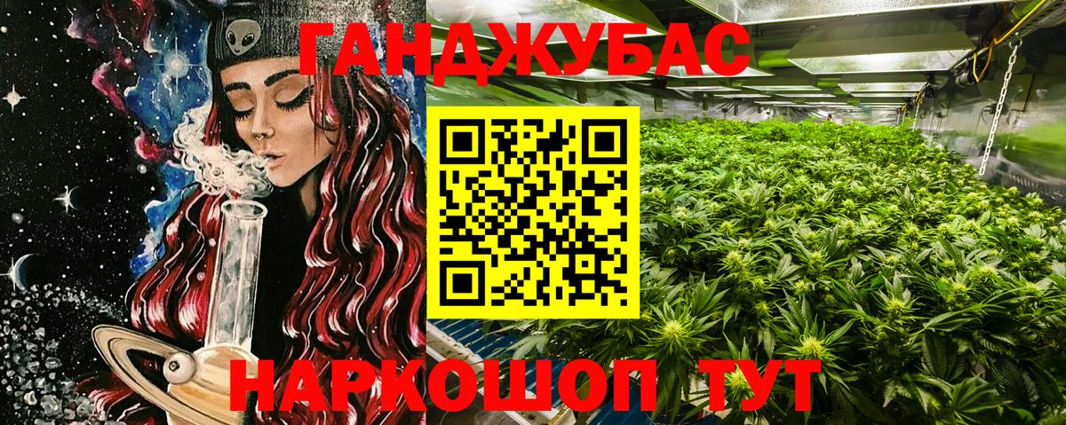 МАРИХУАНА THC 21% Артёмовский
